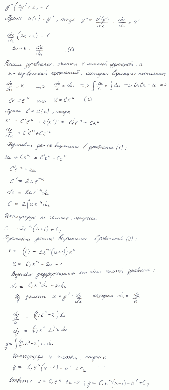 Решение дифференциальных уравнений - Филиппов 442